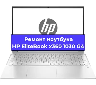 Замена кулера на ноутбуке HP EliteBook x360 1030 G4 в Красноярске